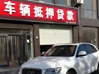 久治不押车贷款办理条件是什么？